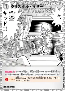 Crystal Mother (B07060P)