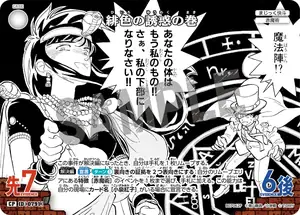 The Volume of Scarlet Temptation (B07062P)