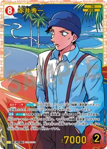 Shuichi Akai (B07066P)