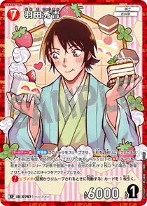 Shukichi Haneda (B07068P)