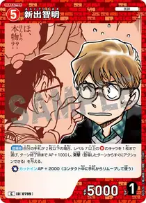 Tomoaki Araide (B07070)