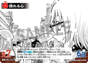 Wavering Heart (B07077)