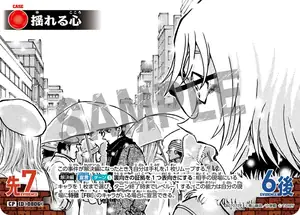 Wavering Heart (B07077P)