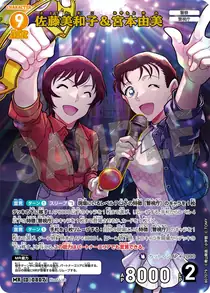 Miwako Sato & Yumi Miyamoto (B07079)