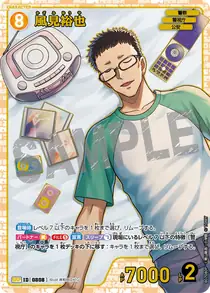 Yuya Kazami (B07080P)