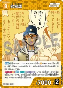 Toru Amuro (B07081)