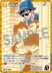 Wataru Takagi (B07082P)
