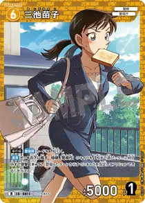 Naeko Miike (B07083)