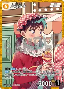 Naeko Miike (B07083P)