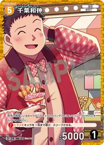 Kazunobu Chiba (B07084P)