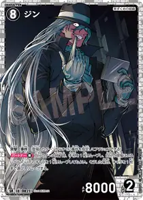 Gin (B07094)