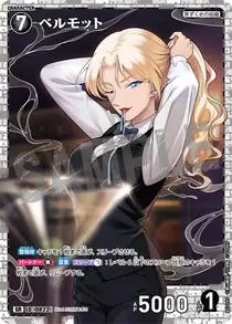 Vermouth (B07095)