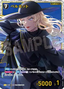 Vermouth (B07095P)
