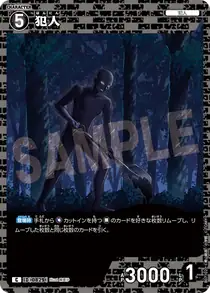 Culprit (B07102)