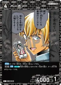 Bourbon (B07103)