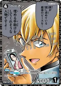 Bourbon (B07103P)