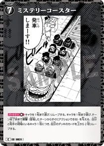 Mystery Coaster (B07104)