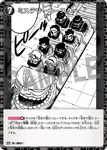 Mystery Coaster (B07104P)