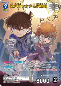 Conan Edogawa & Ai Haibara (B08002)