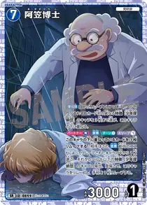 Hiroshi Agasa (B08003)