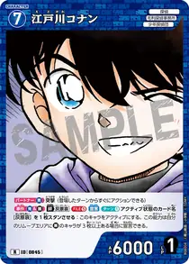 Conan Edogawa (B08004)