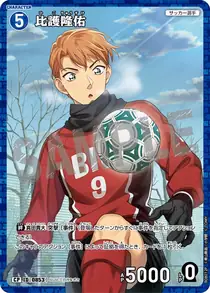 Ryusuke Higo (B08012P)