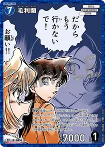 Ran Mori (B08014P)