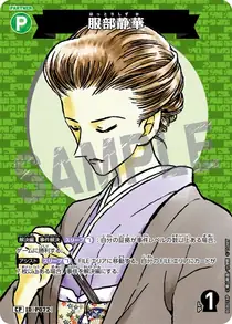 Shizuka Hattori (B08018P)