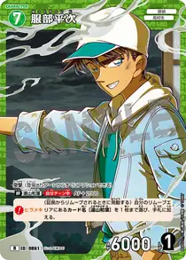 Heiji Hattori (B08021)