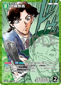 Muga Iori (B08025P)