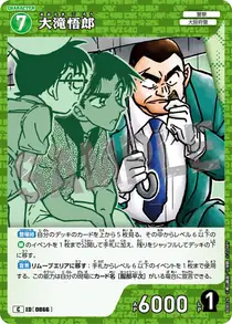 Goro Otaki (B08026)