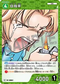 Sachi Hinata (B08028)