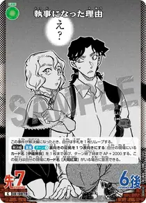 Why He Became a Butler (B08030)