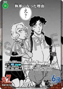 Why He Became a Butler (B08030P)