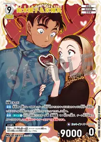 Sonoko Suzuki & Makoto Kyogoku (B08032)