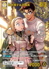 Sonoko Suzuki & Makoto Kyogoku (B08032P)