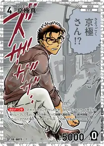Makoto Kyogoku (B08038P)