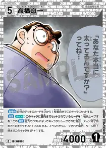 Ryoichi Takahashi (B08041)