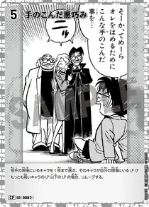An Elaborate Scheme (B08043P)