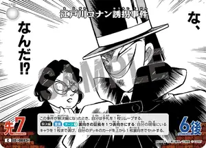 The Conan Edogawa Kidnapping Case (B08044)