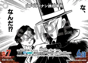 The Conan Edogawa Kidnapping Case (B08044P)