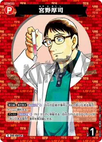 Atsushi Miyano (B08045)