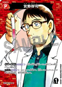 Atsushi Miyano (B08045P)