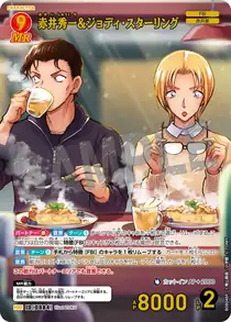 Shuichi Akai & Jodie Starling (B08046P)