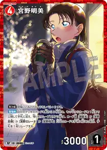 Akemi Miyano (B08050P)