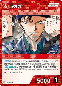 Shuichi Akai (B08051)