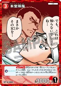 Hidemi Hondo (B08055P)