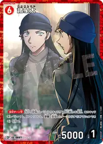 Dai Moroboshi (B08059P)