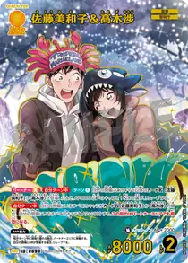 Miwako Sato & Wataru Takagi (B08062P)