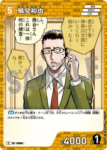 Yuya Kazami (B08069)